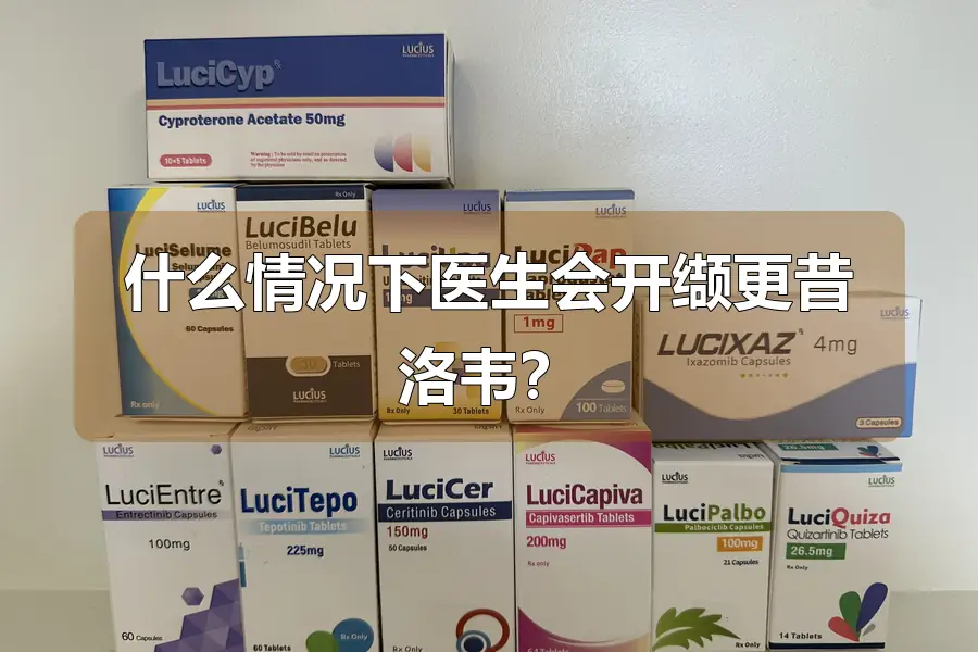 什么情况下医生会开缬更昔洛韦?